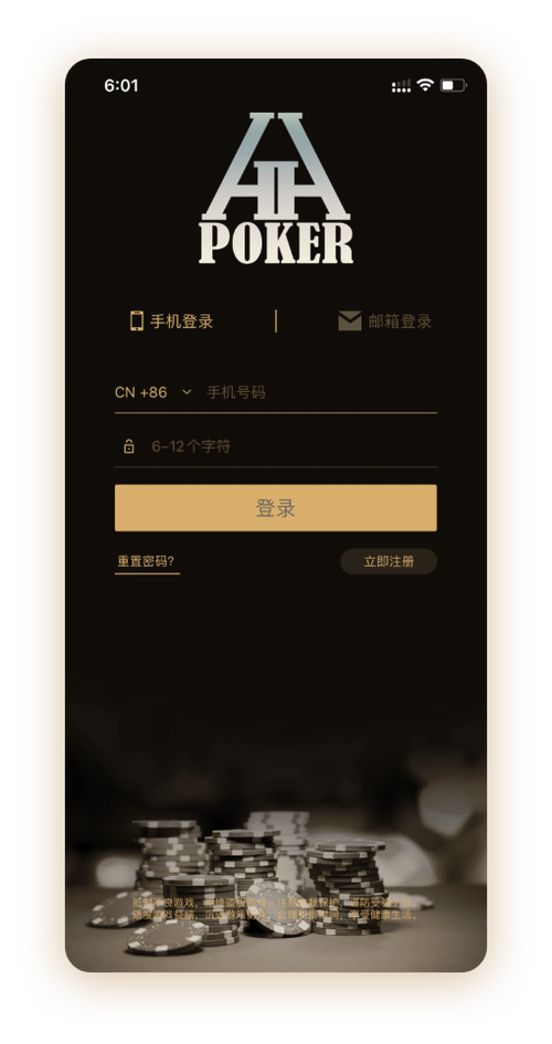 德州德扑圈app安卓版App界面
